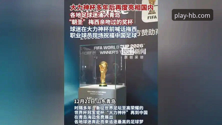 阿根廷新星重伤无缘世界杯：一次体育资讯平台的技术与内容深度评测