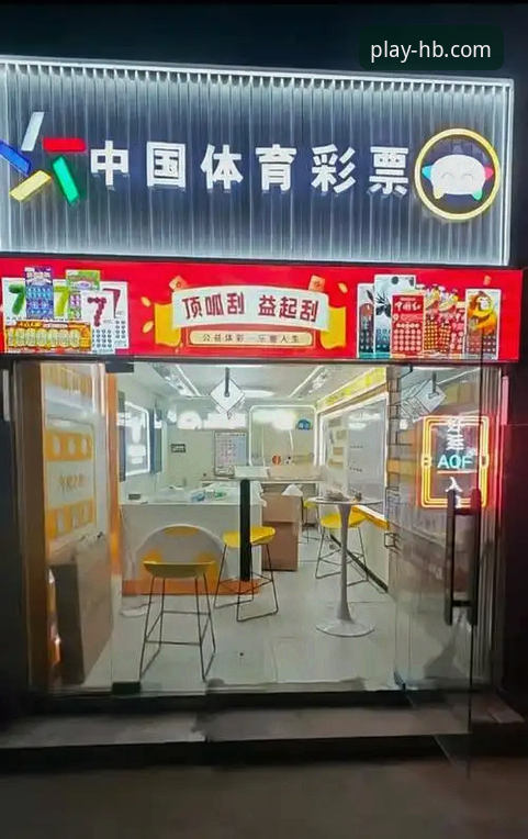 HB火博体育网页登录 如何通过HB火博体育网页登录快速开启移动端体育互动体验?