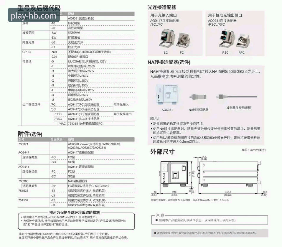 火博体育平台手机客户端使用与评测完整指南