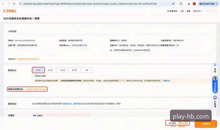 如何确保获取正版HB火博体育APP？一份技术评测员的深度下载指南