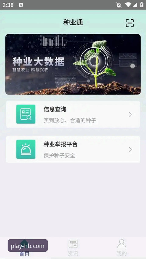 火博体育平台APP下载与核心功能使用教程